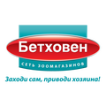 Бетховен