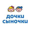 Дочки-Сыночки