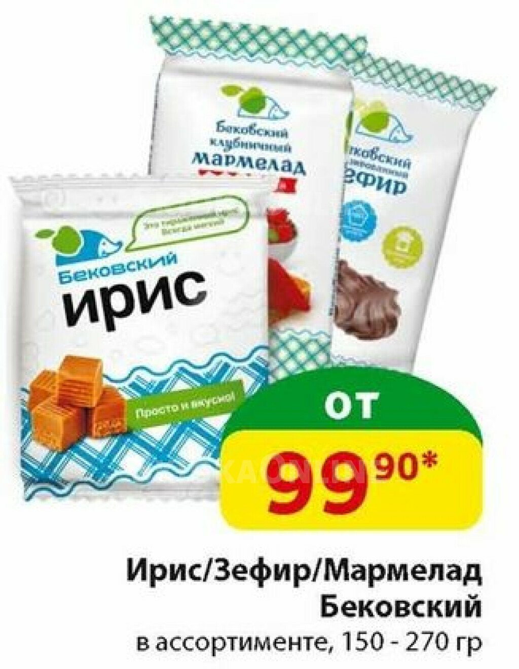 Зефир, безе, суфле, маршмэллоу, Конфеты, мармелад, шоколад