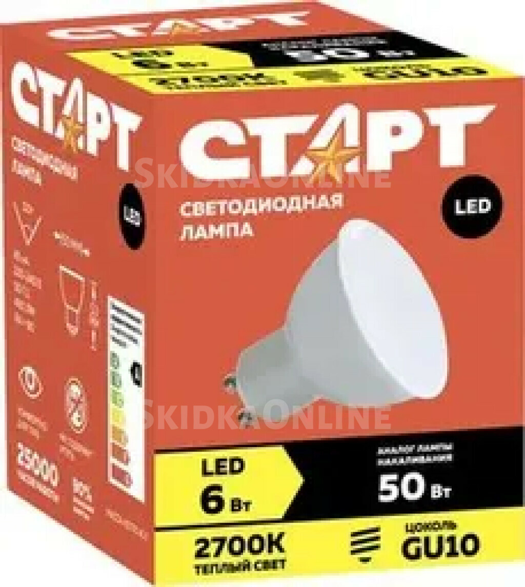 Лампа Старт светодиодная LED GU10 6Вт теплый свет