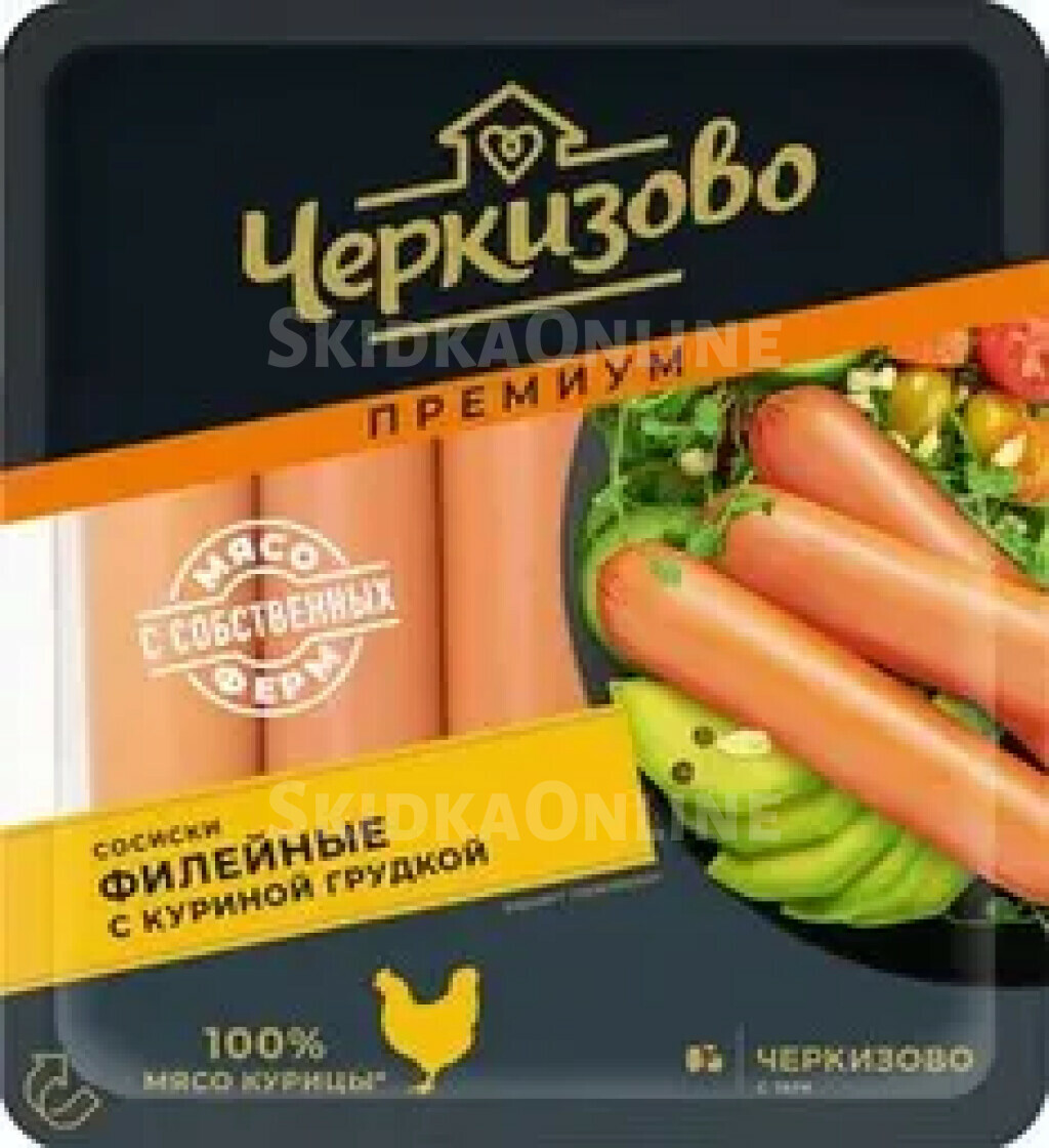 Сосиски Черкизово Филейные с куриной грудкой вареные 270г