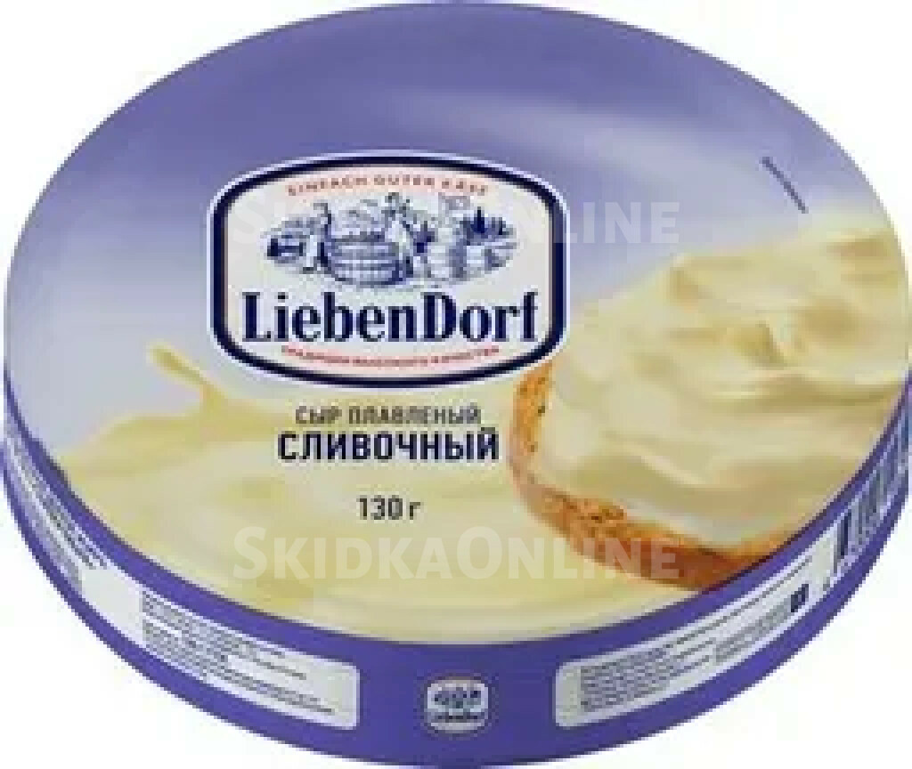 Сыр LiebenDorf Сливочный плавленый 50% БЗМЖ 130 г