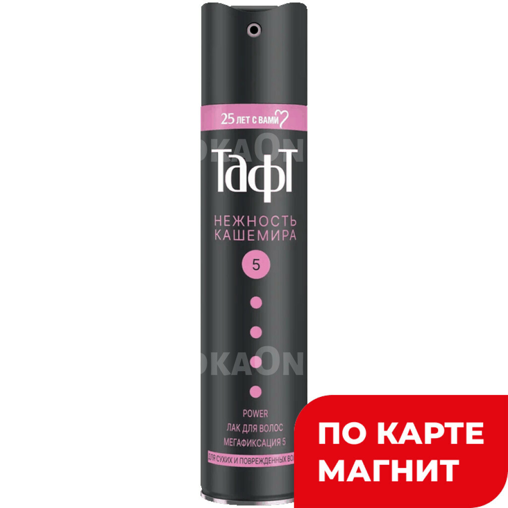 Лак для волос TAFT®, Пауэр, Нежность кашемира, 225мл