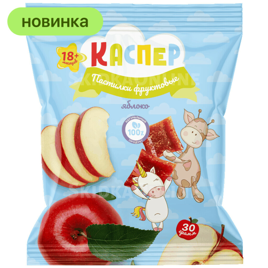 Пастилки Каспер фруктовые яблоко, 30 г