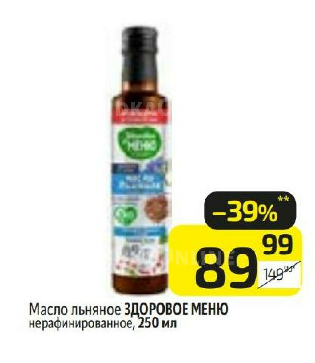 Кулинарные масла (оливковое масло, подсолнечное масло)