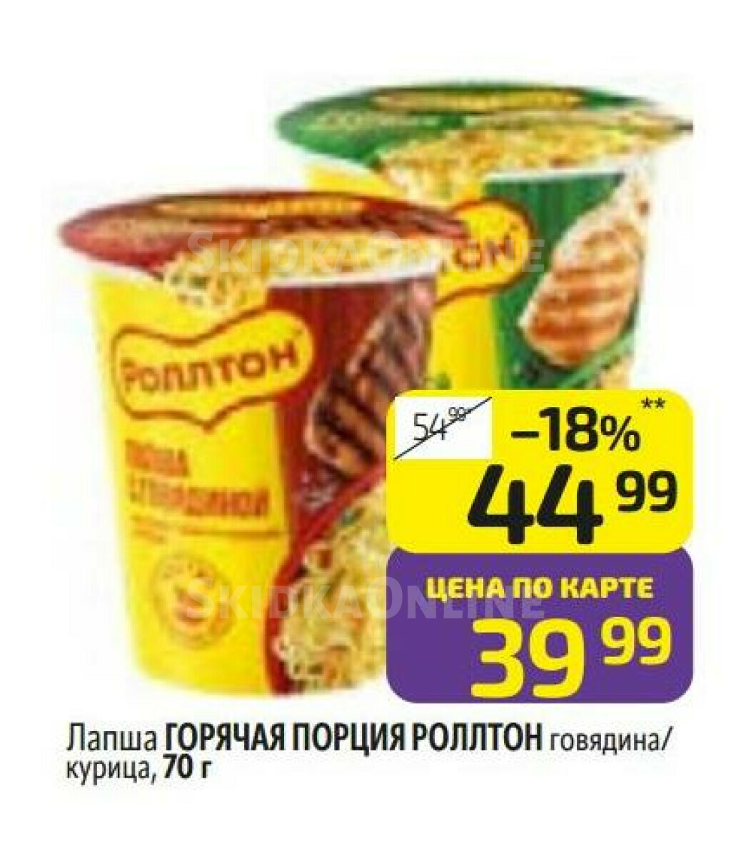 Вермишели и пюре быстрого приготовления