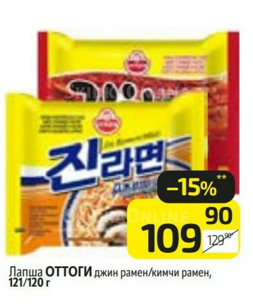 Вермишели и пюре быстрого приготовления