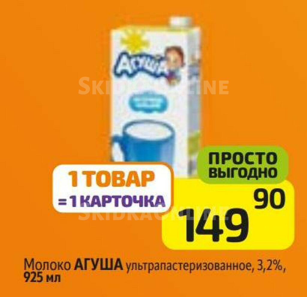 Детские молочные продукты, Молоко