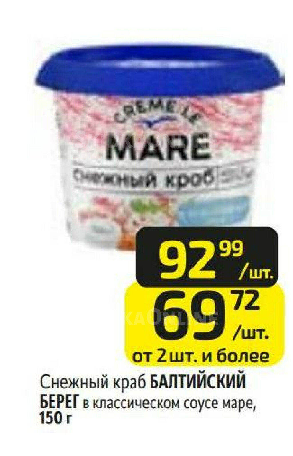 Бутербродные массы