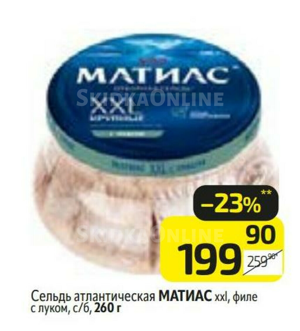Свежая, замороженная и соленая рыба