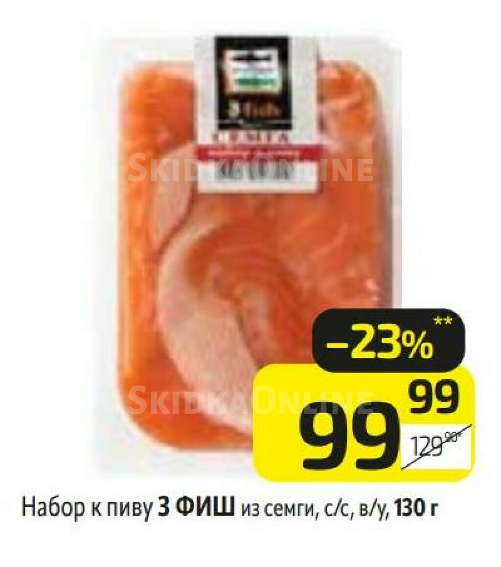 Свежая, замороженная и соленая рыба