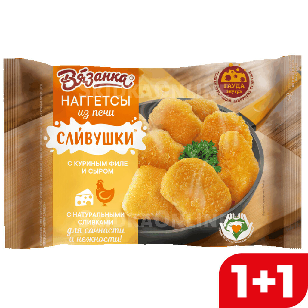ВЯЗАНКА Сливушки Наггетсы с кур филе и сыром 250г(МяснГал):6
