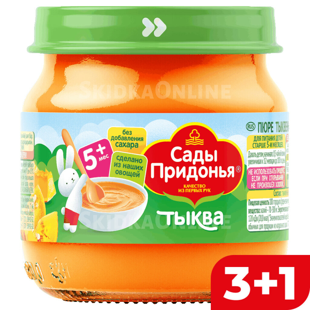 САДЫ ПРИДОНЬЯ Пюре тыква с 5мес 80г ст/бан:12