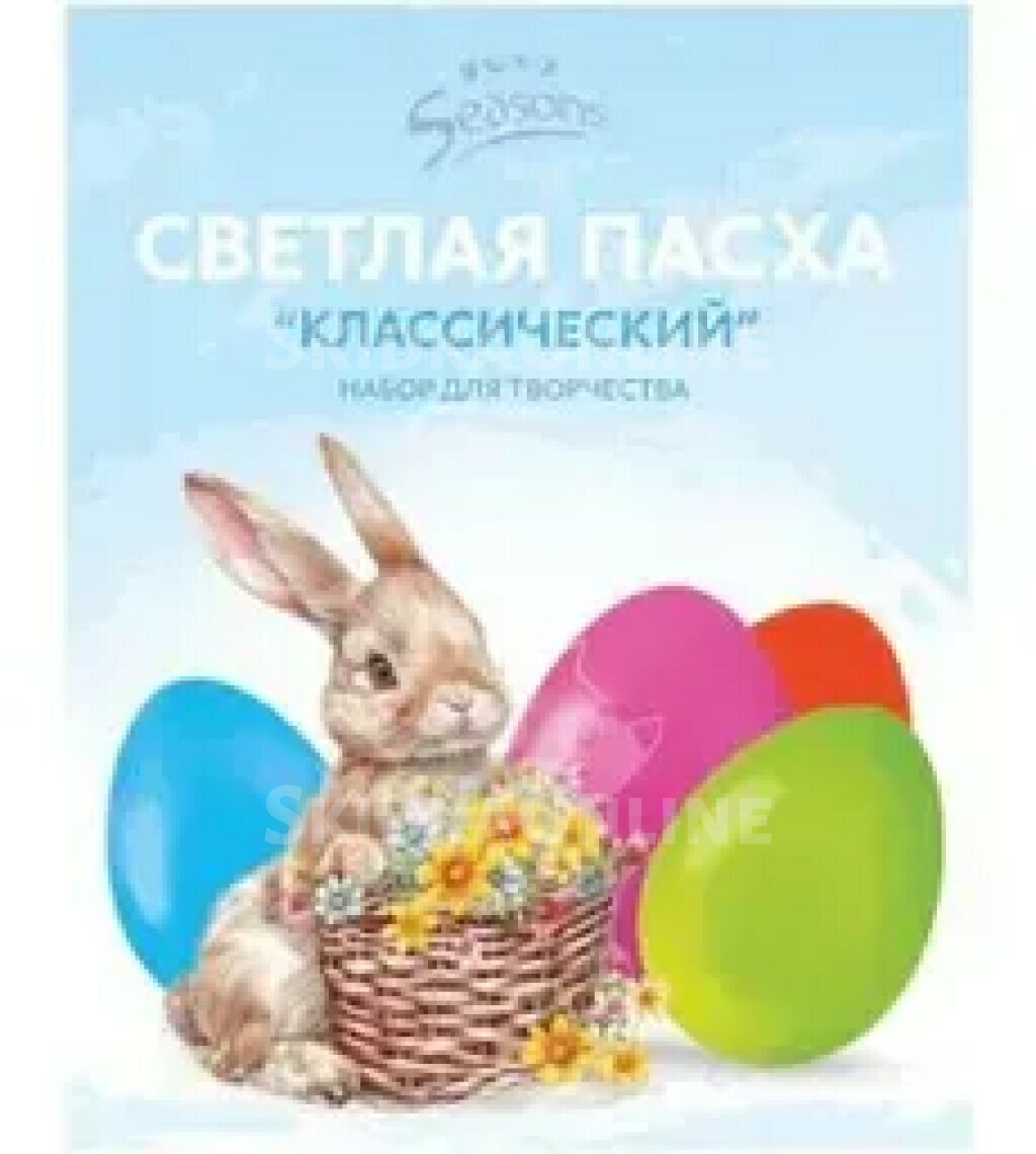 Набор пасхальный Seasons Классический для творчества в ассортименте 1шт.