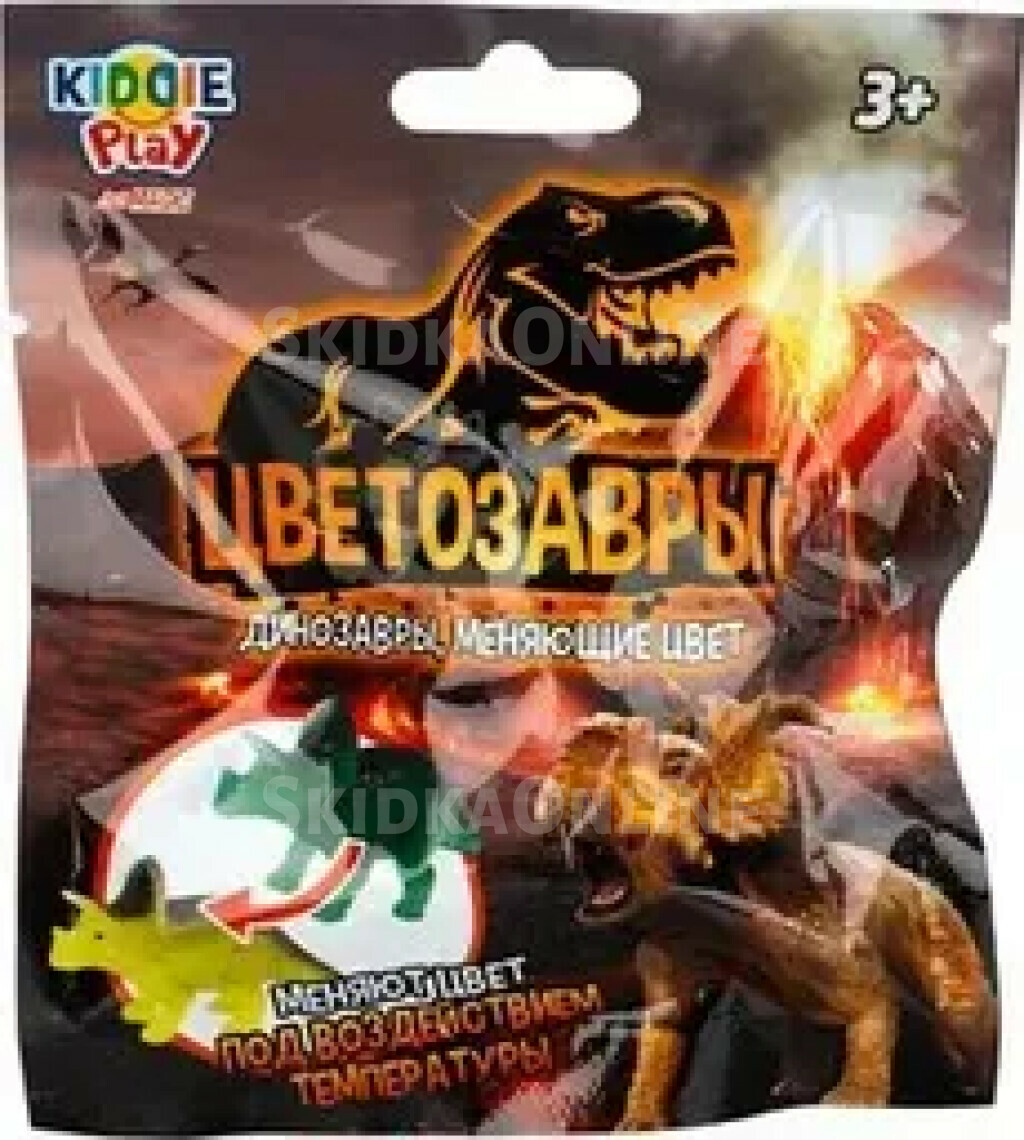 Игрушка KiddiePlay Цветозавры меняющие цвет в ассортименте 1шт.