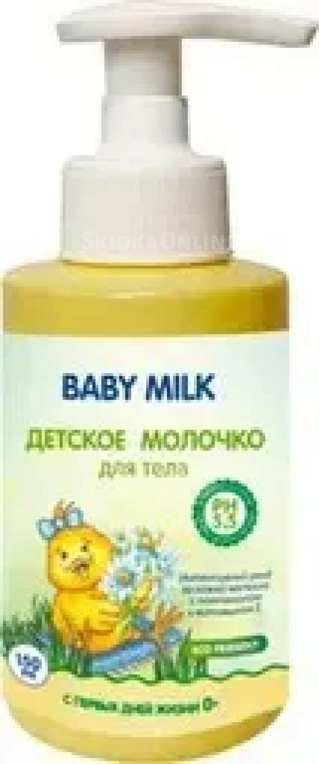 Детское молочко dr.tuttelle для тела 0+ 150 мл