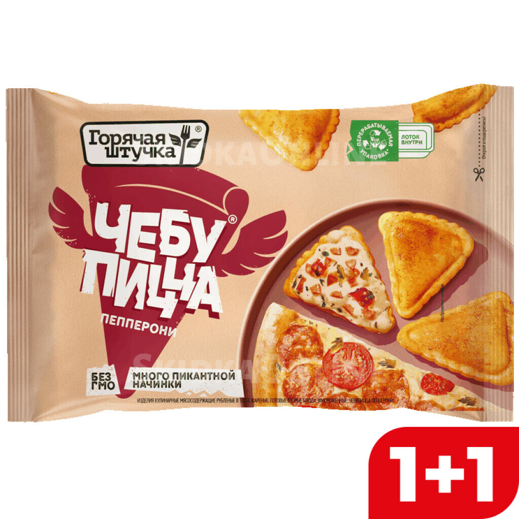 Чебупицца Горячая штучка, Пепперони, 0,25кг