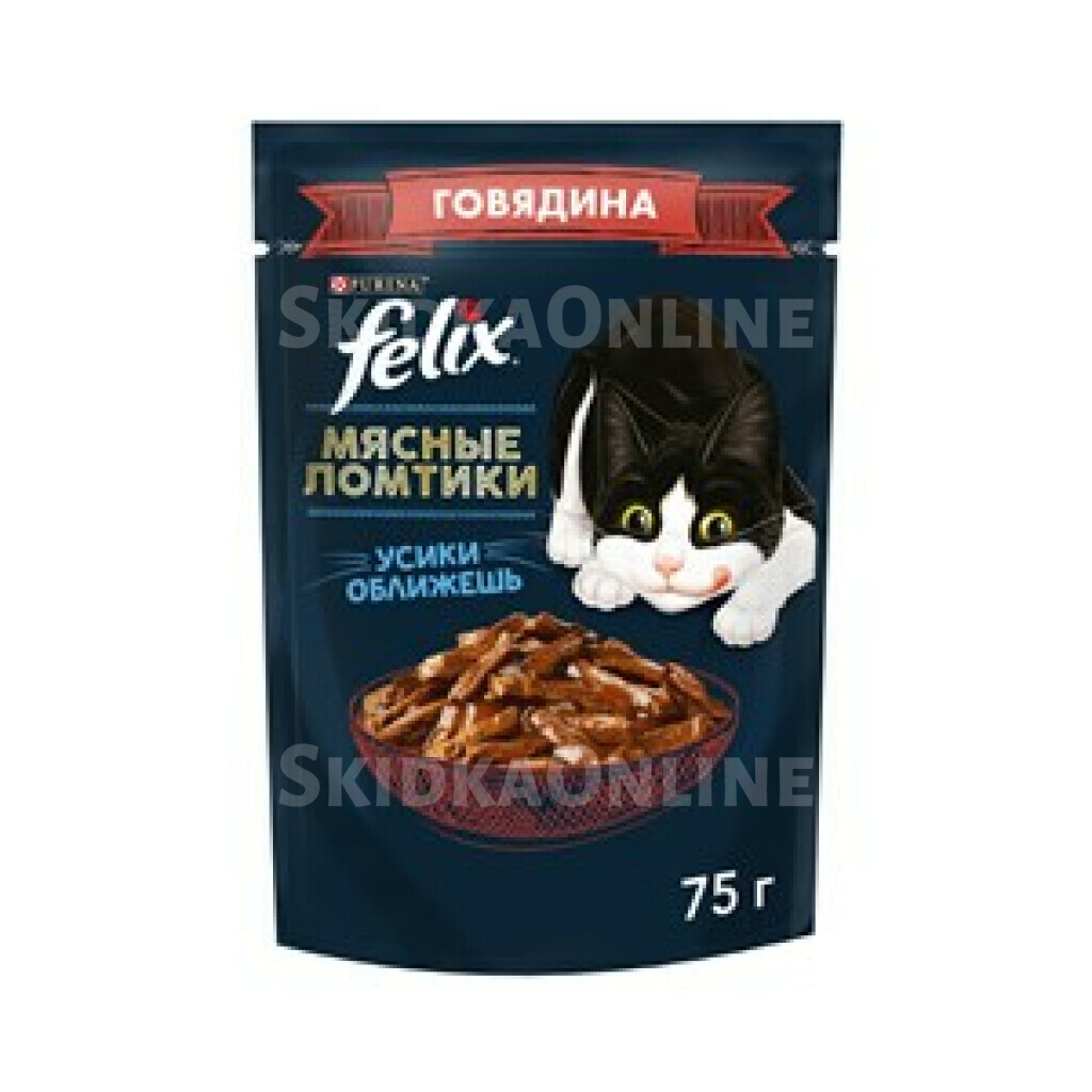 Корм влажный Felix Мясные ломтики для взрослых кошек с говядиной, 75г