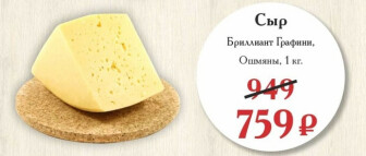 Сыр, творог, десерты сырковые