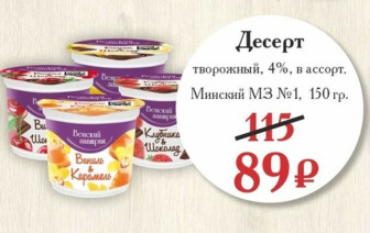 Сыр, творог, десерты сырковые