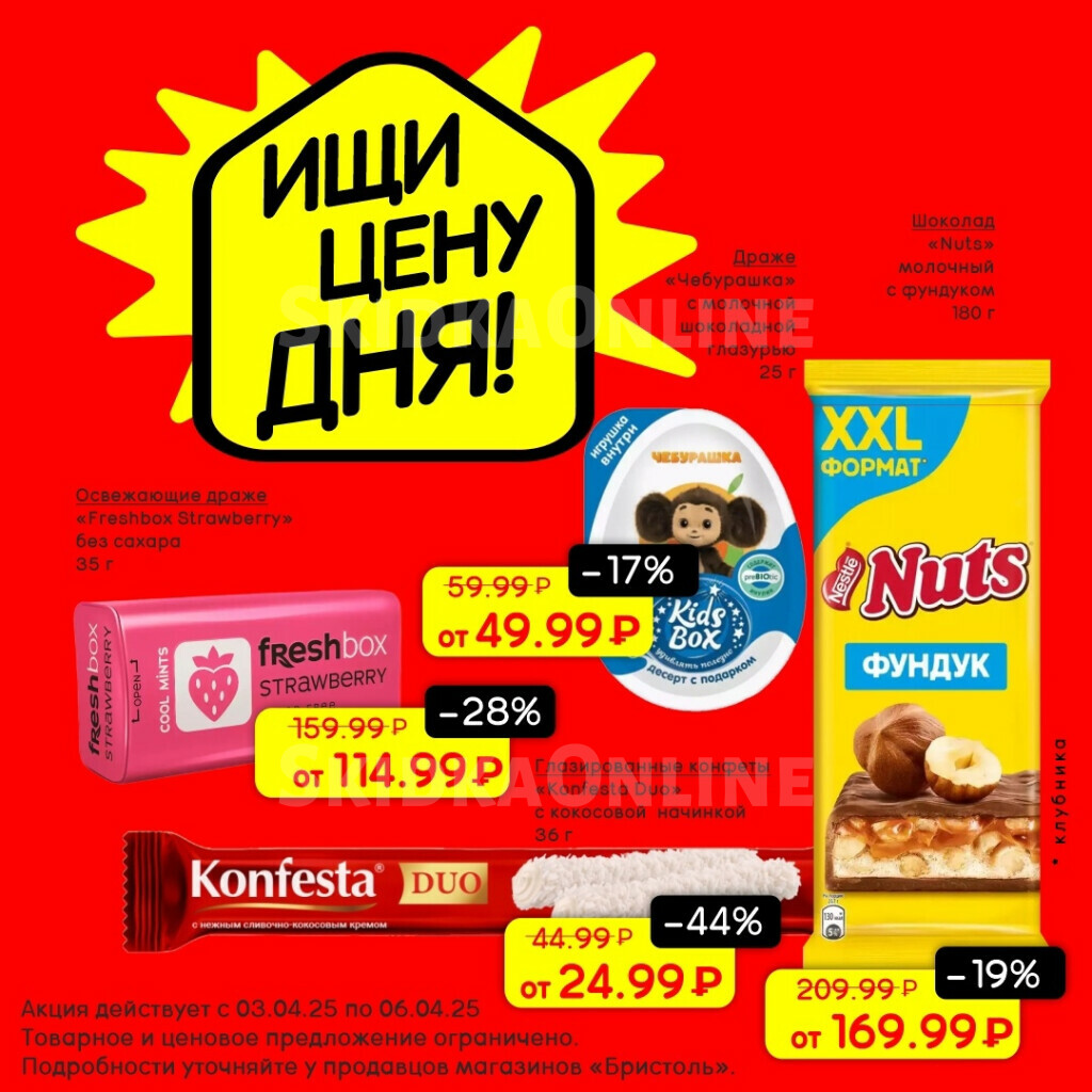 Конфеты, мармелад, шоколад
