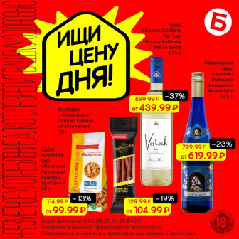 Вино (Вермут, Шампанское), Колбаса, ветчина, Сырные палочки, сырные шарики