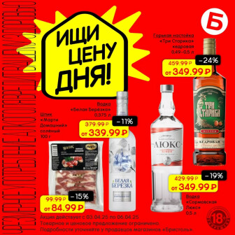 Водка, Настойки, бальзамы, Шпик, сало