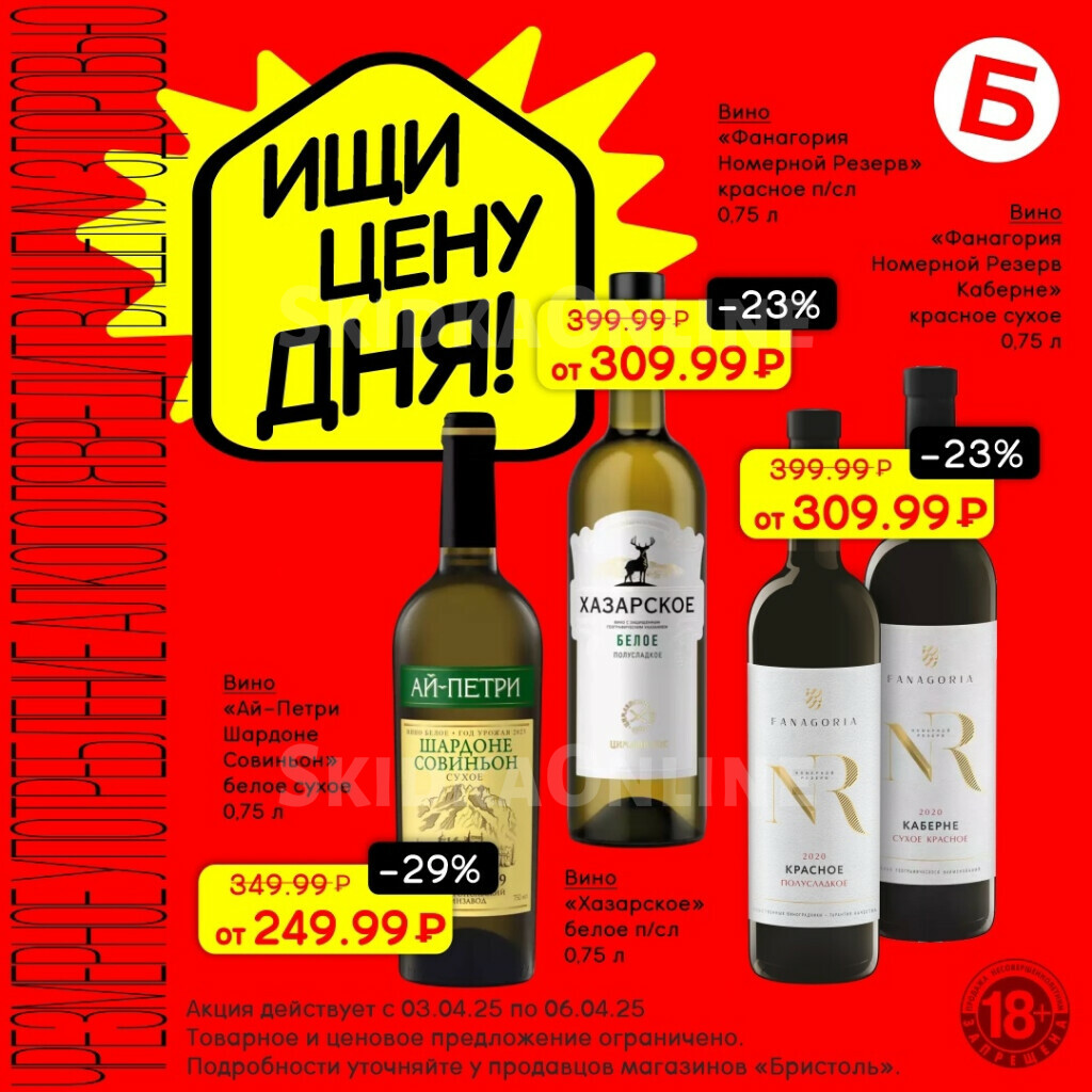 Вино (Вермут, Шампанское)