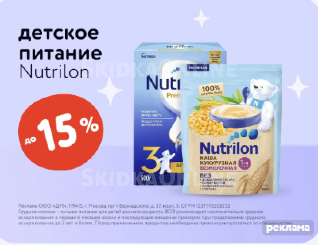 Детские каши, Молочные смеси, напитки, смеси для детского питания, Товары для новорожденных и маленьких детей, разное