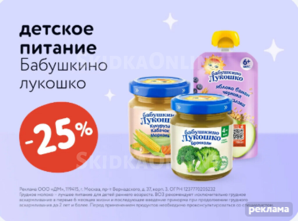 Детские пюре, Товары для новорожденных и маленьких детей, разное