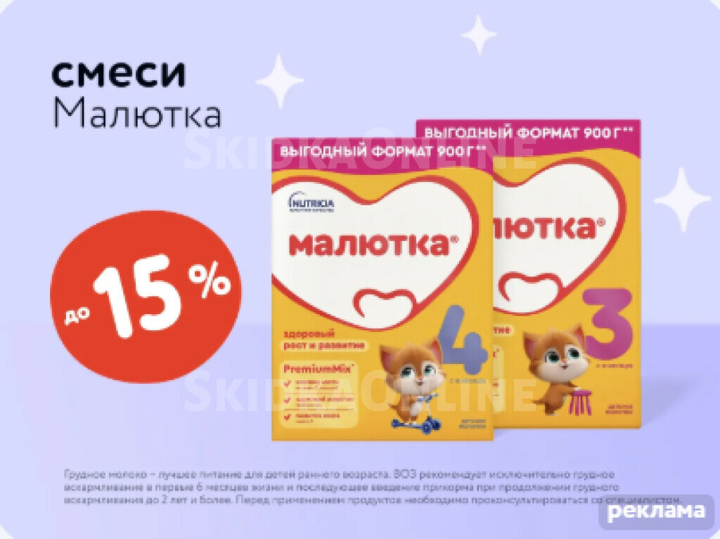 Молочные смеси, напитки, смеси для детского питания
