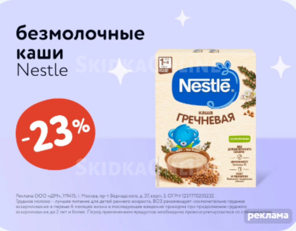 Детские каши