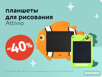 Графические планшеты