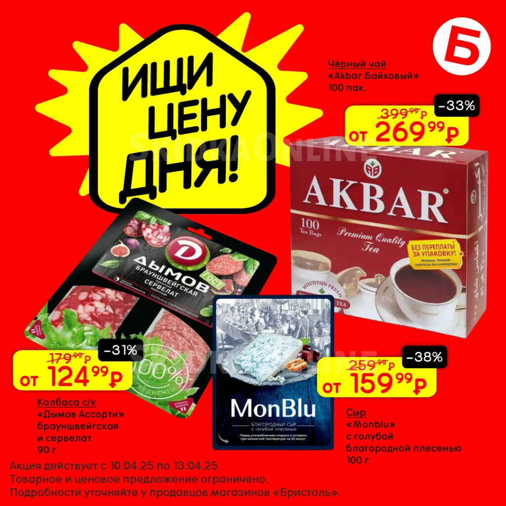 Колбаса, ветчина, Сыр, творог, десерты сырковые, Чаи и чайные смеси