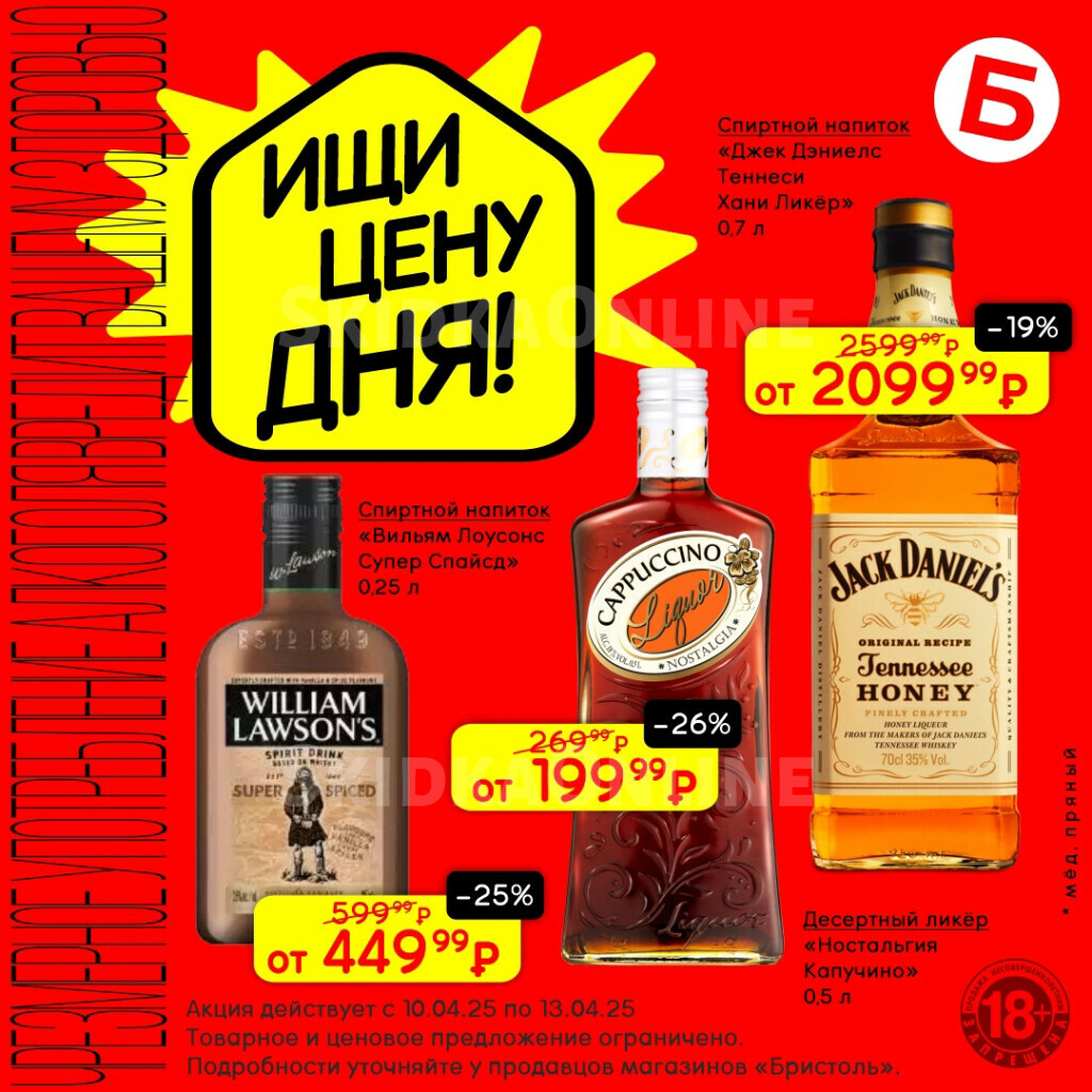 Виски, Бурбон, Ликеры