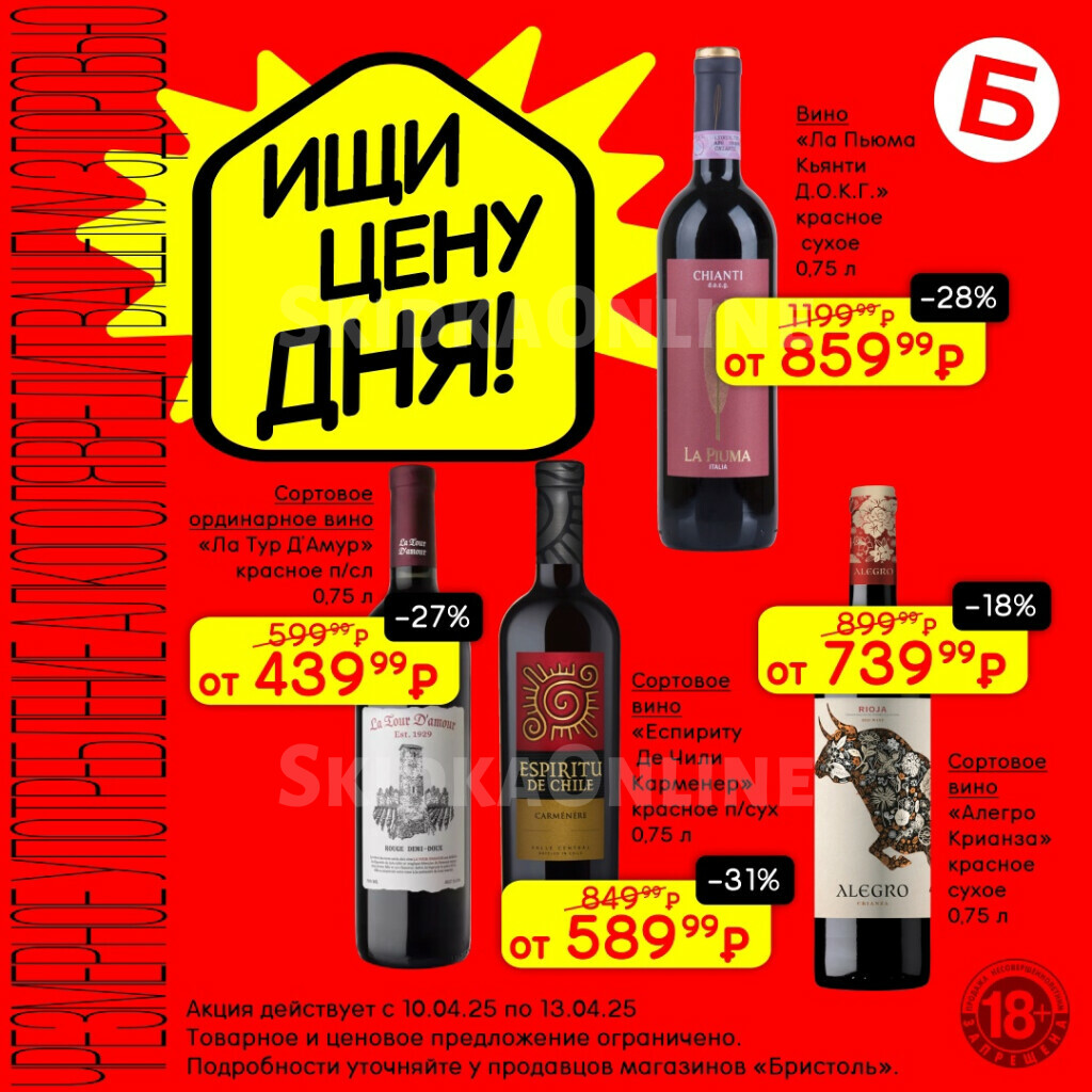Вино (Вермут, Шампанское)