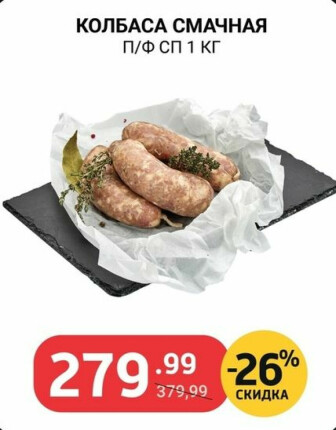 Замороженные полуфабрикаты, пельмени, вареники
