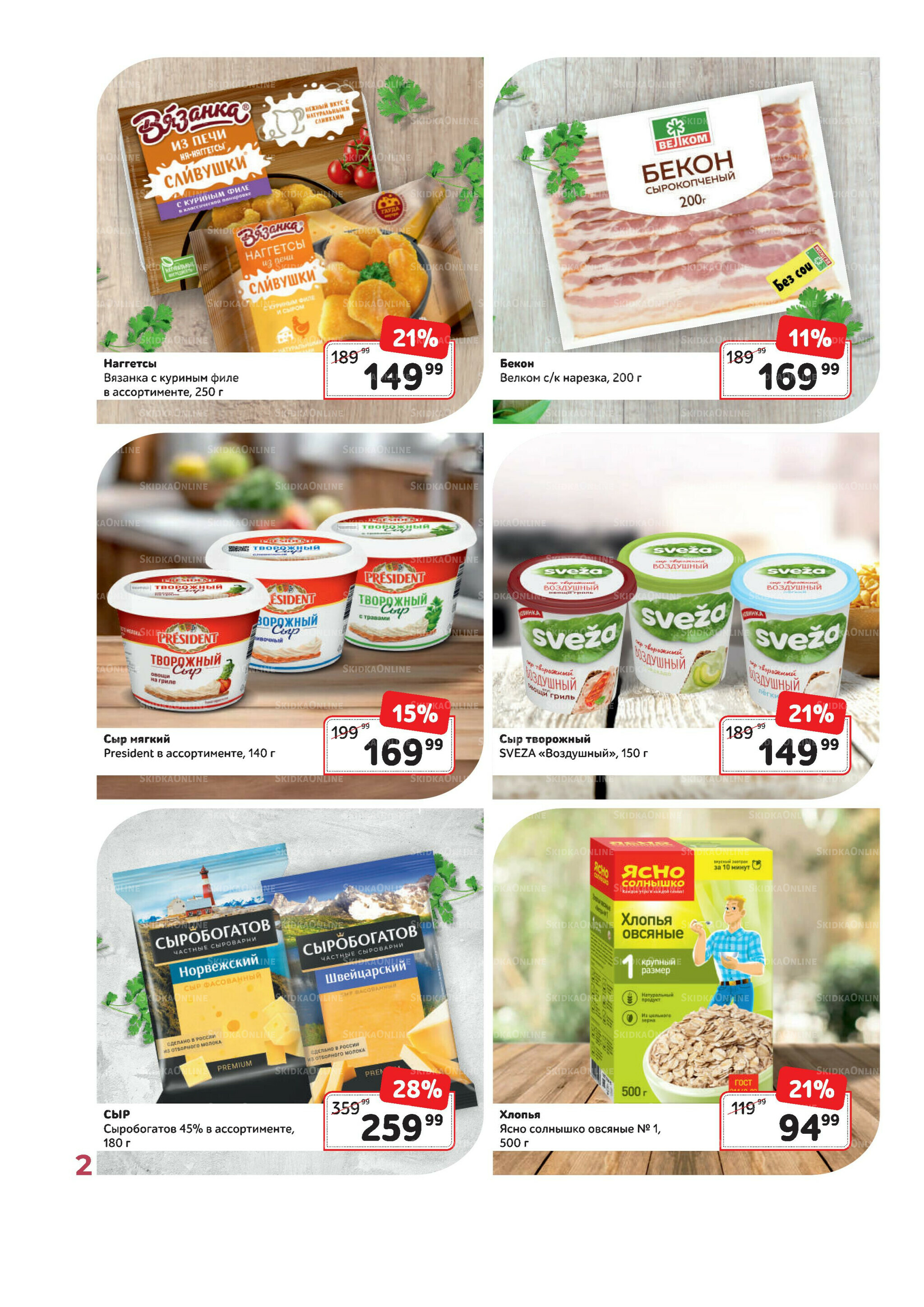 Каталог 1  - 31 Июля 2025 2