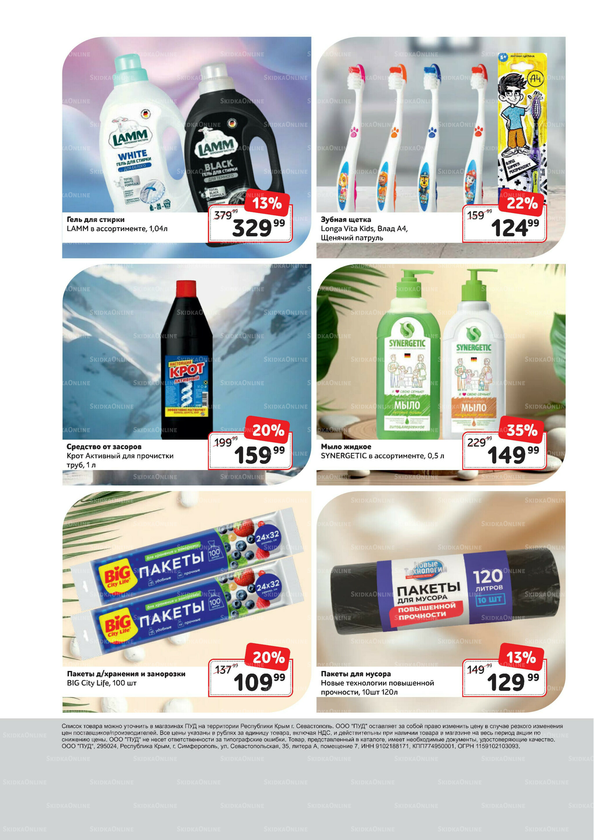 Каталог 1  - 31 Июля 2025 8