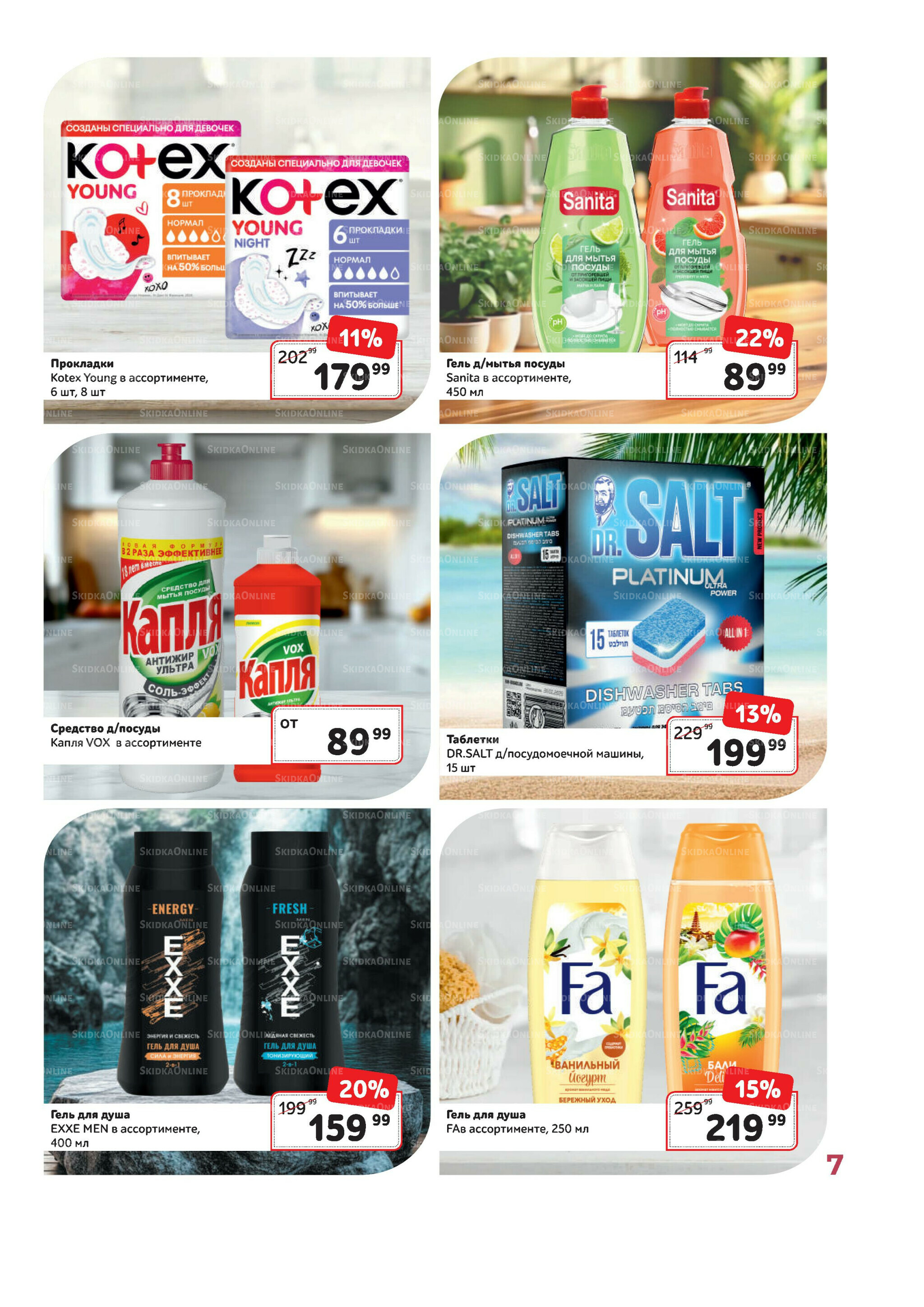 Каталог 1  - 31 Июля 2025 7