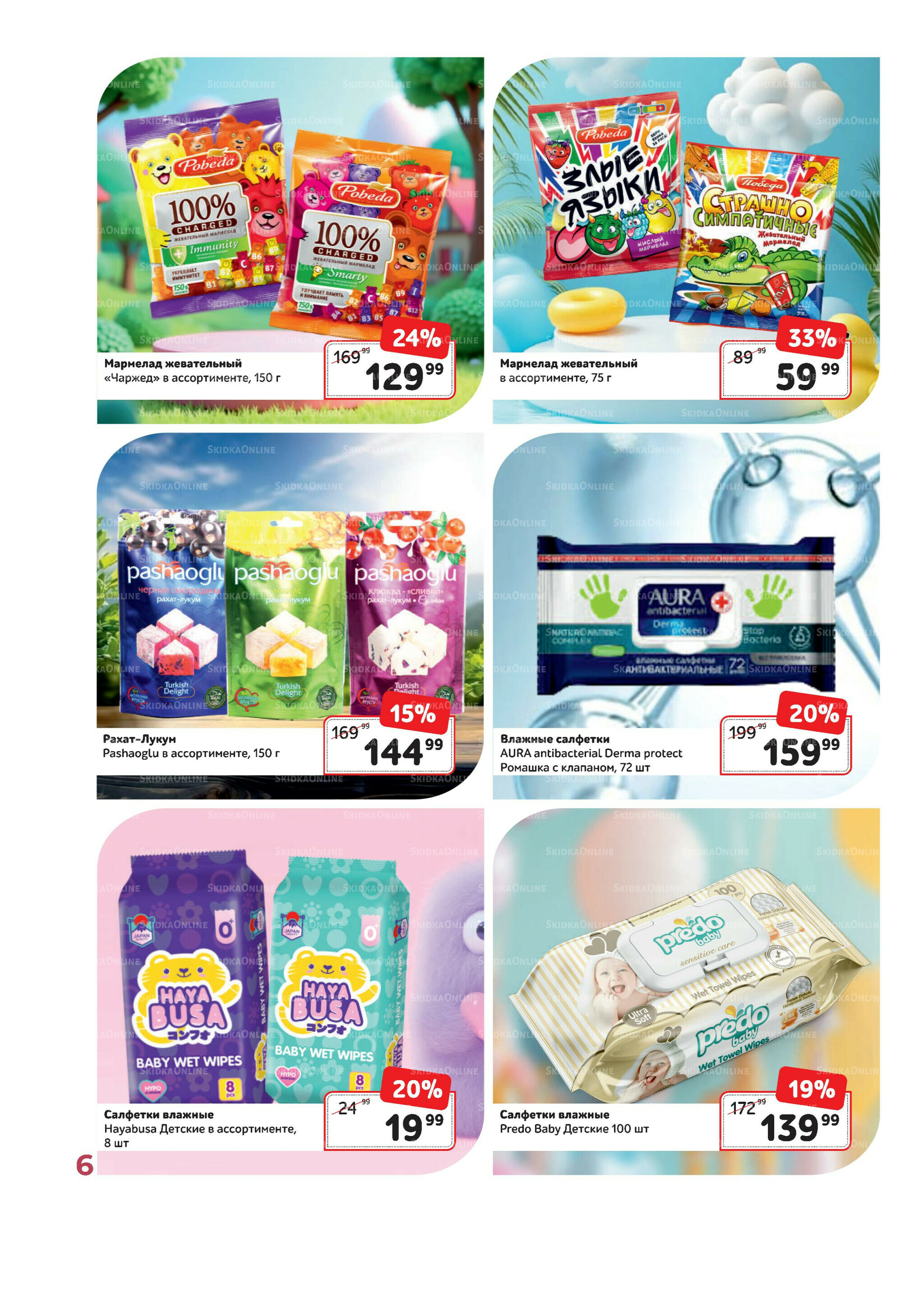 Каталог 1  - 31 Июля 2025 6