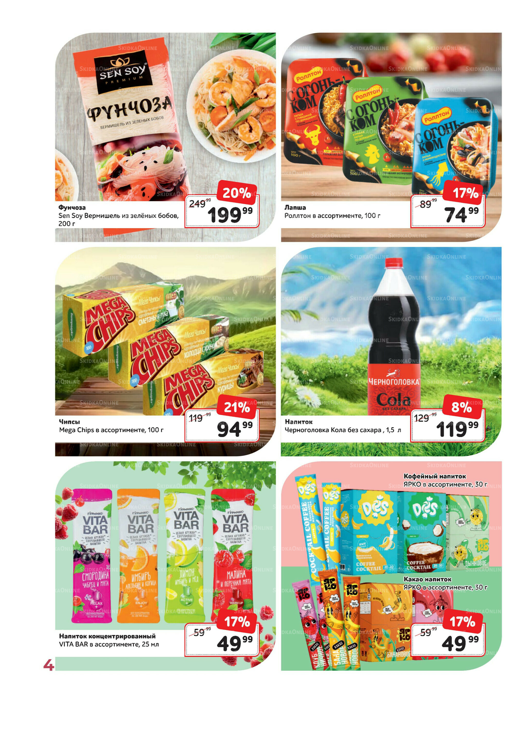 Каталог 1  - 31 Июля 2025 4