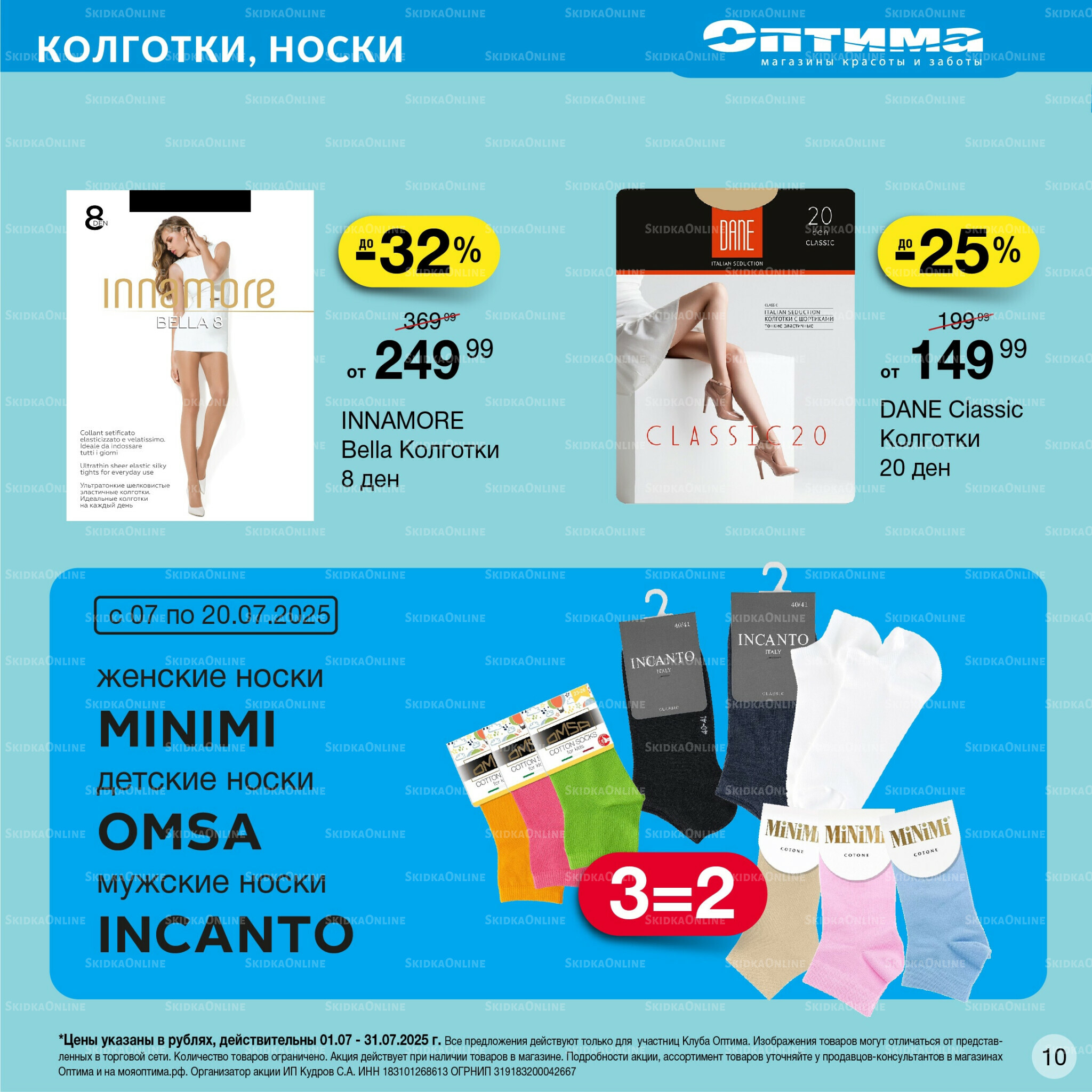 Каталог 1  - 31 Июля 2025 10