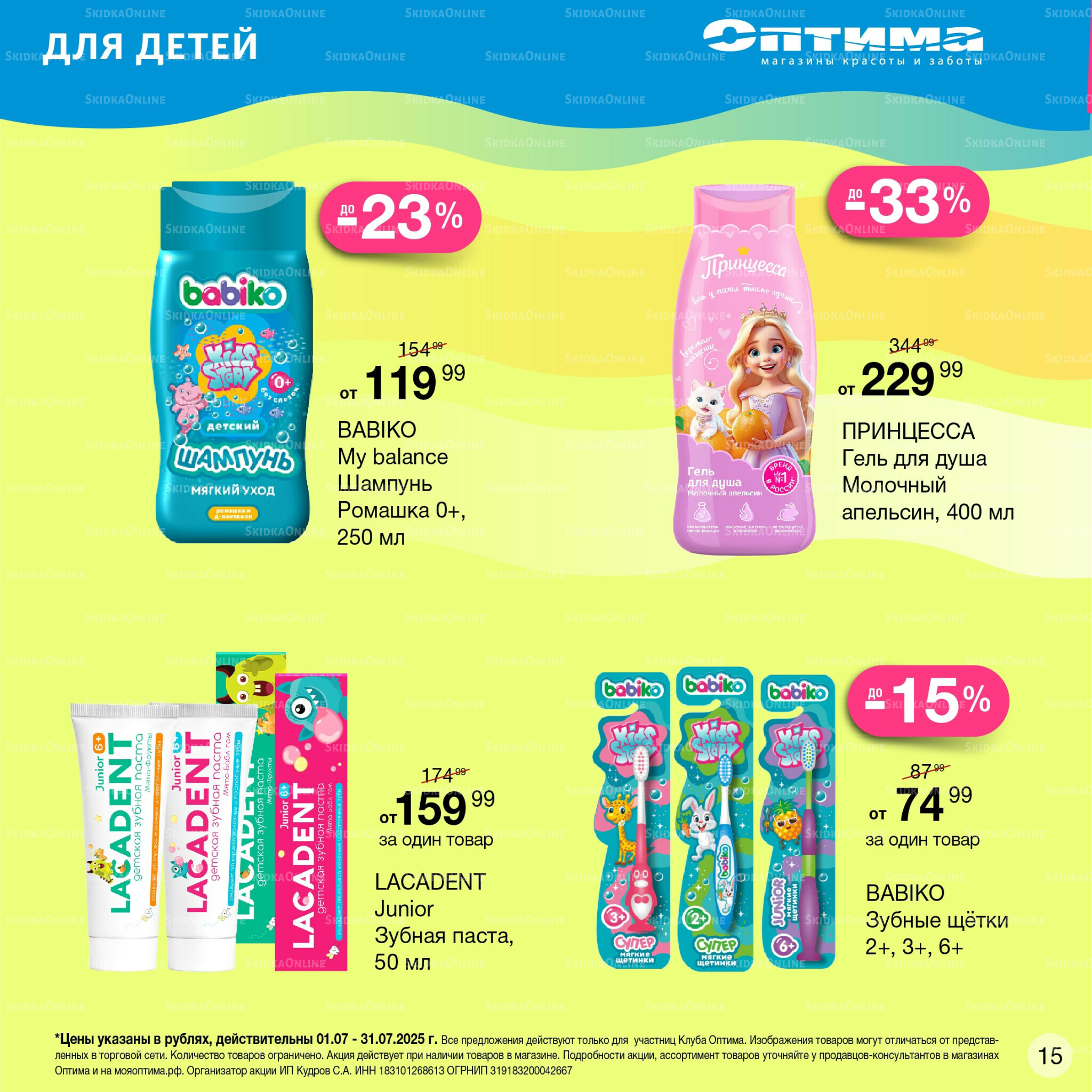 Каталог 1  - 31 Июля 2025 15