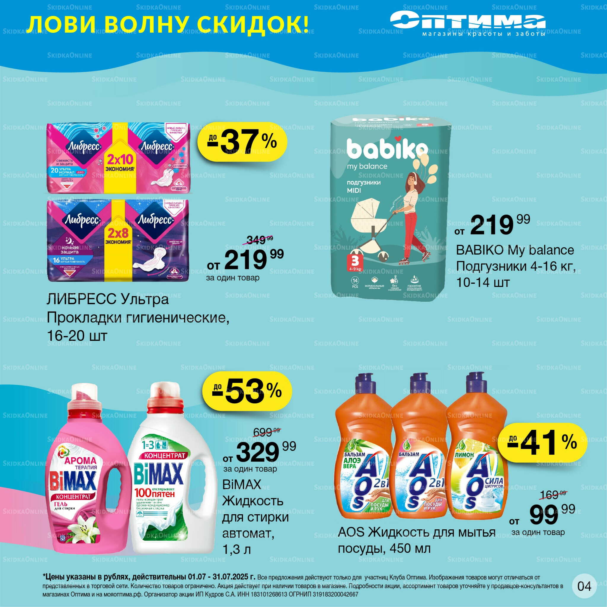 Каталог 1  - 31 Июля 2025 4