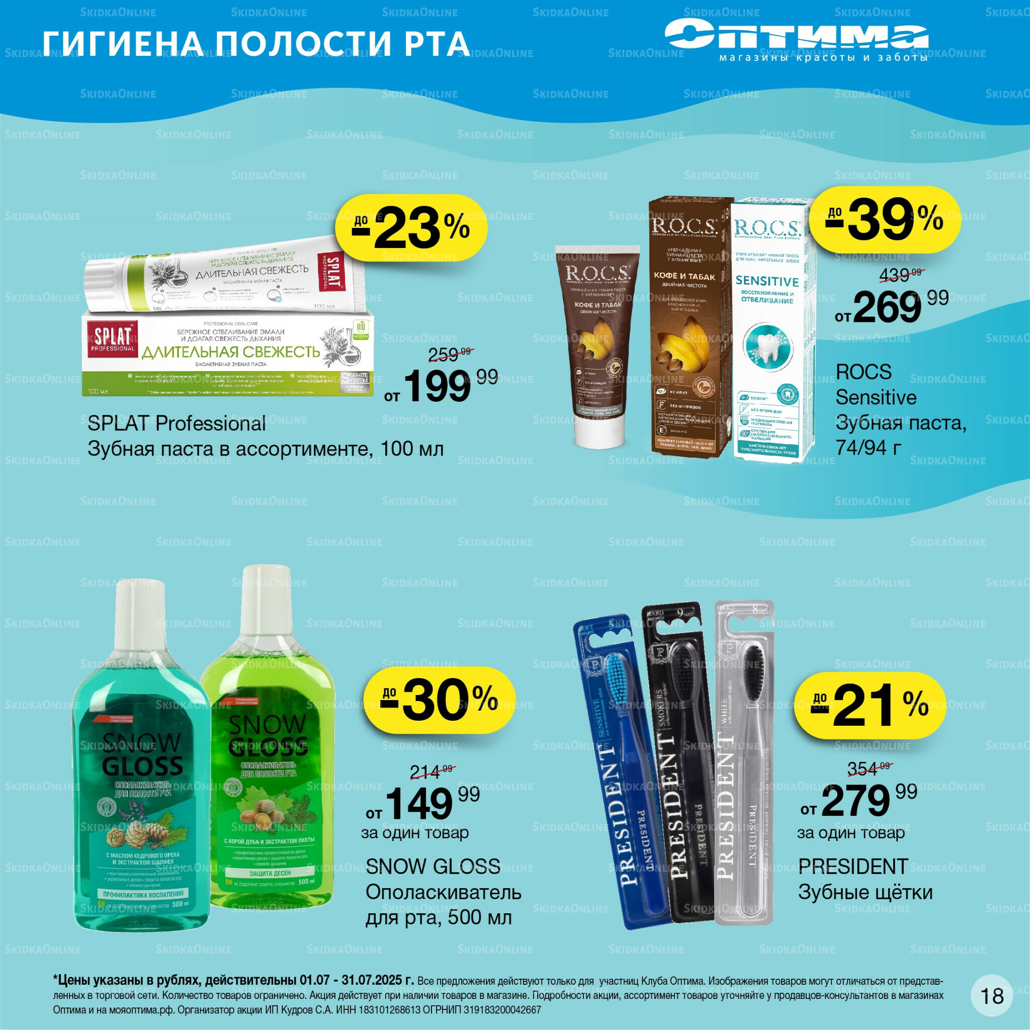 Каталог 1  - 31 Июля 2025 18