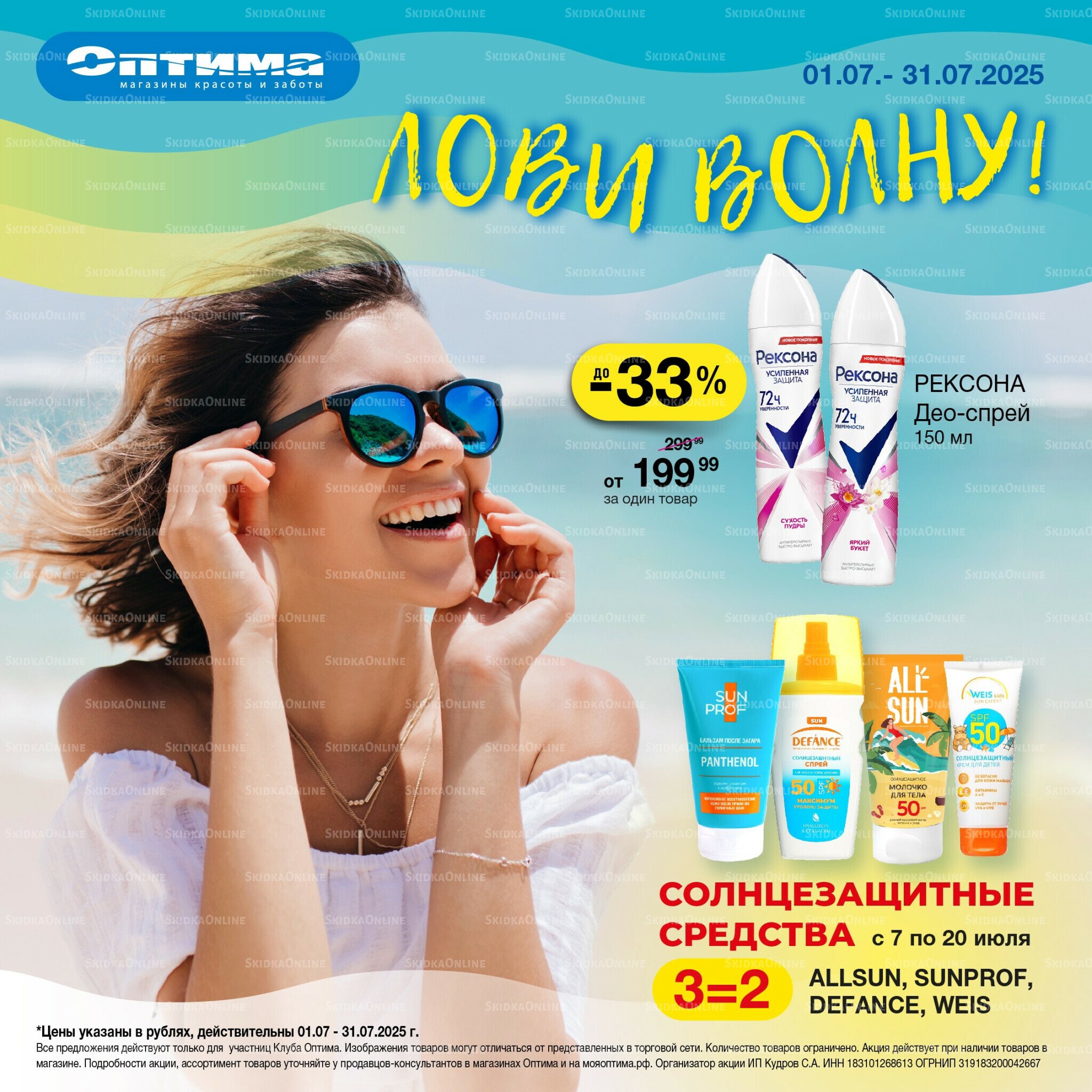 Каталог 1  - 31 Июля 2025 1