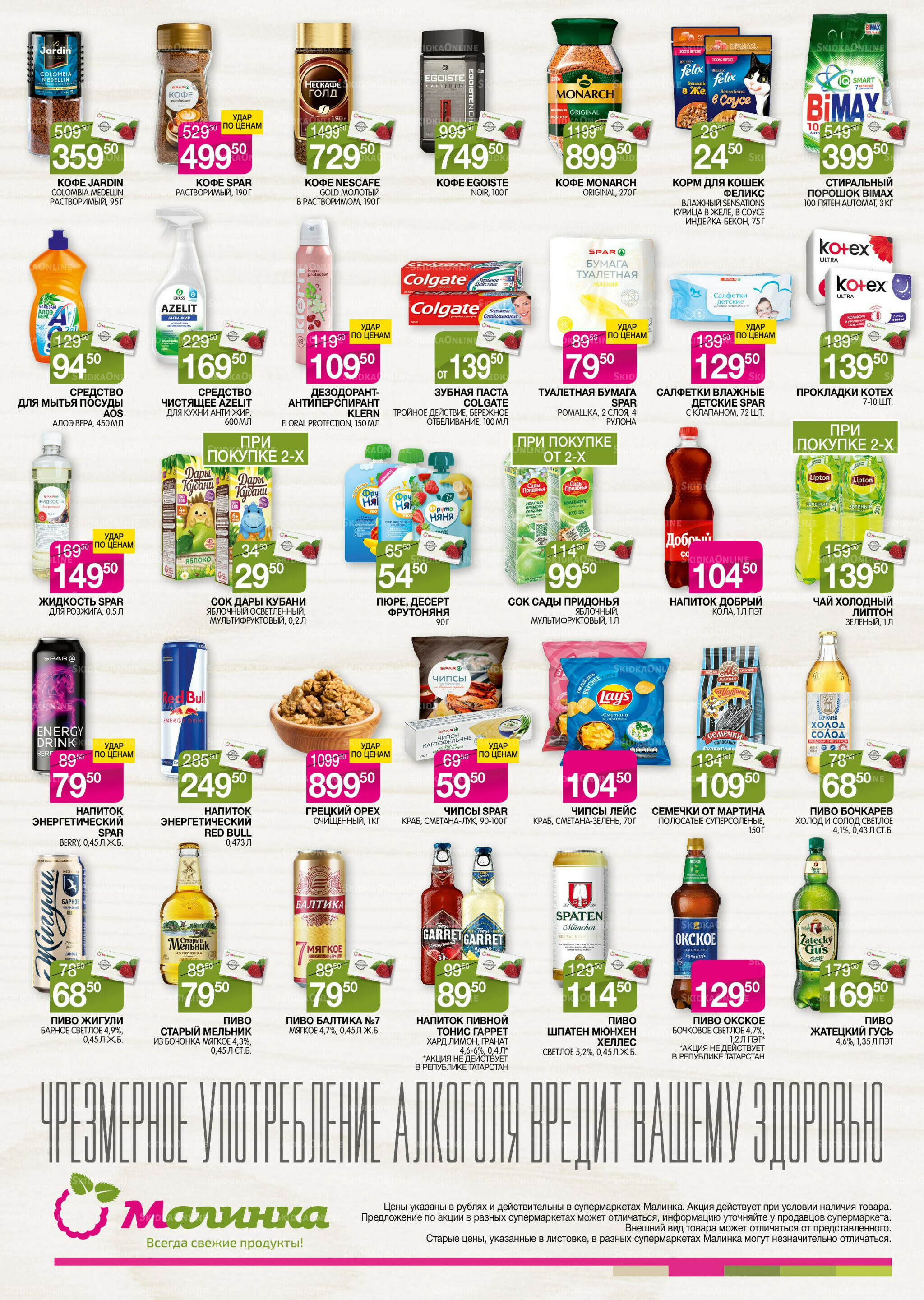 Всегда свежие продукты! 1  - 14 Июля 2025 4