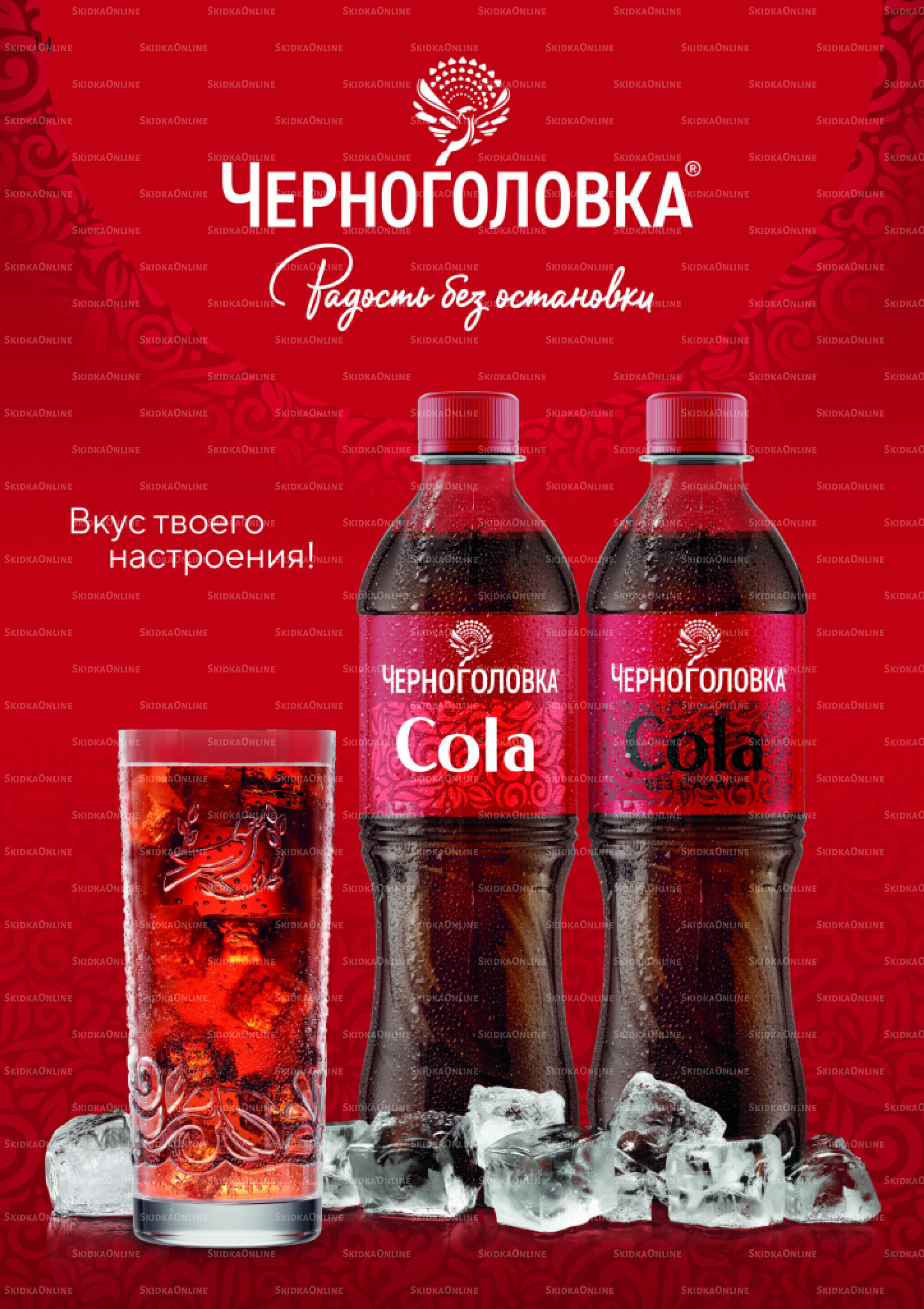 Вкусные недели 1  - 13 Июля 2025 14