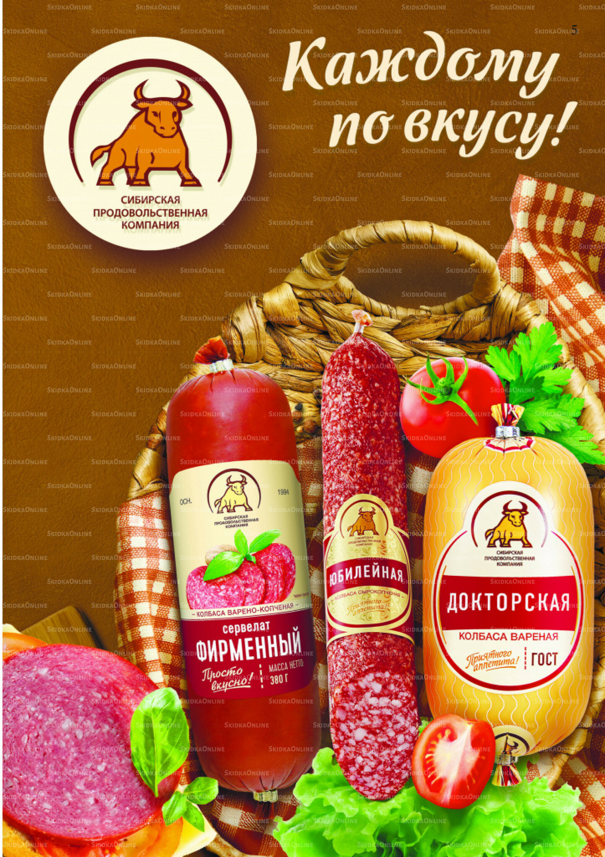 Вкусные недели 1  - 13 Июля 2025 5